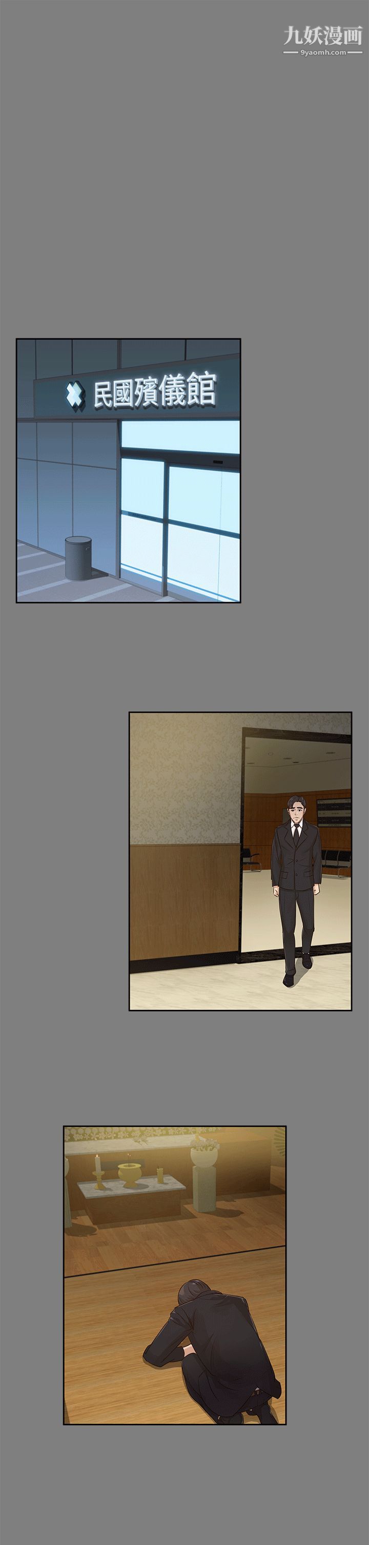 养女第17话-孤独的男人