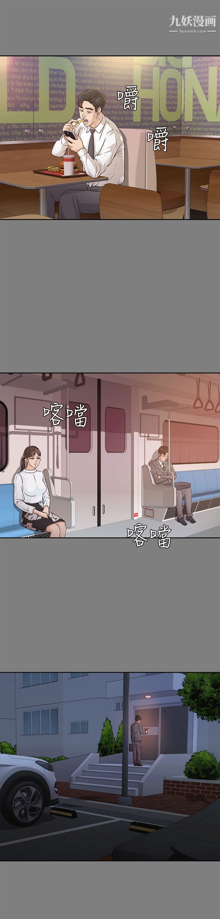 养女第17话-孤独的男人