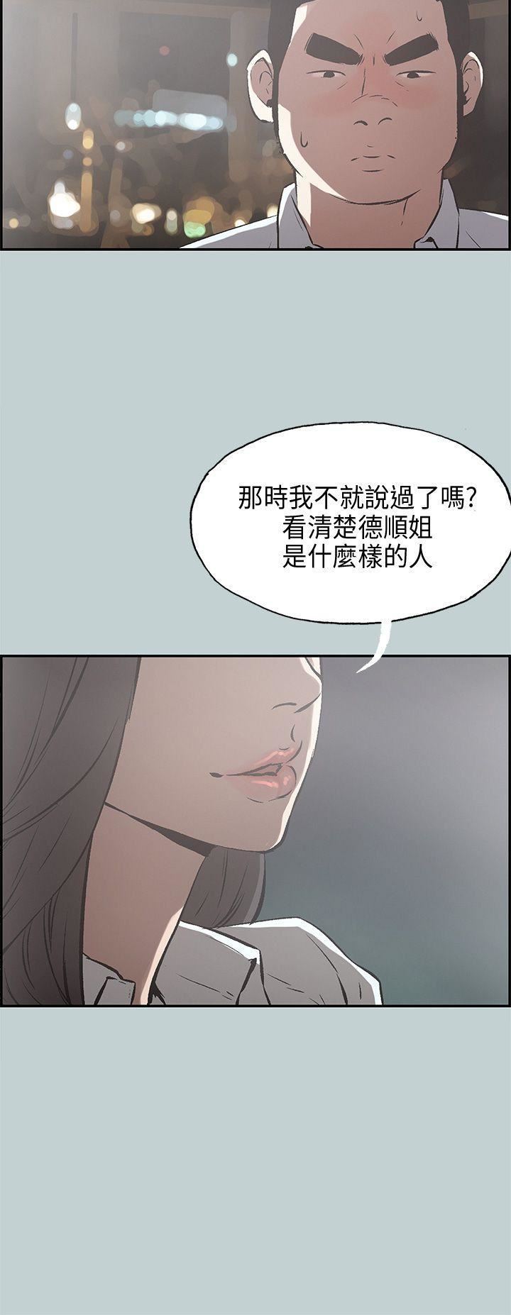 适合劈腿的好日子第34话-德顺的外遇