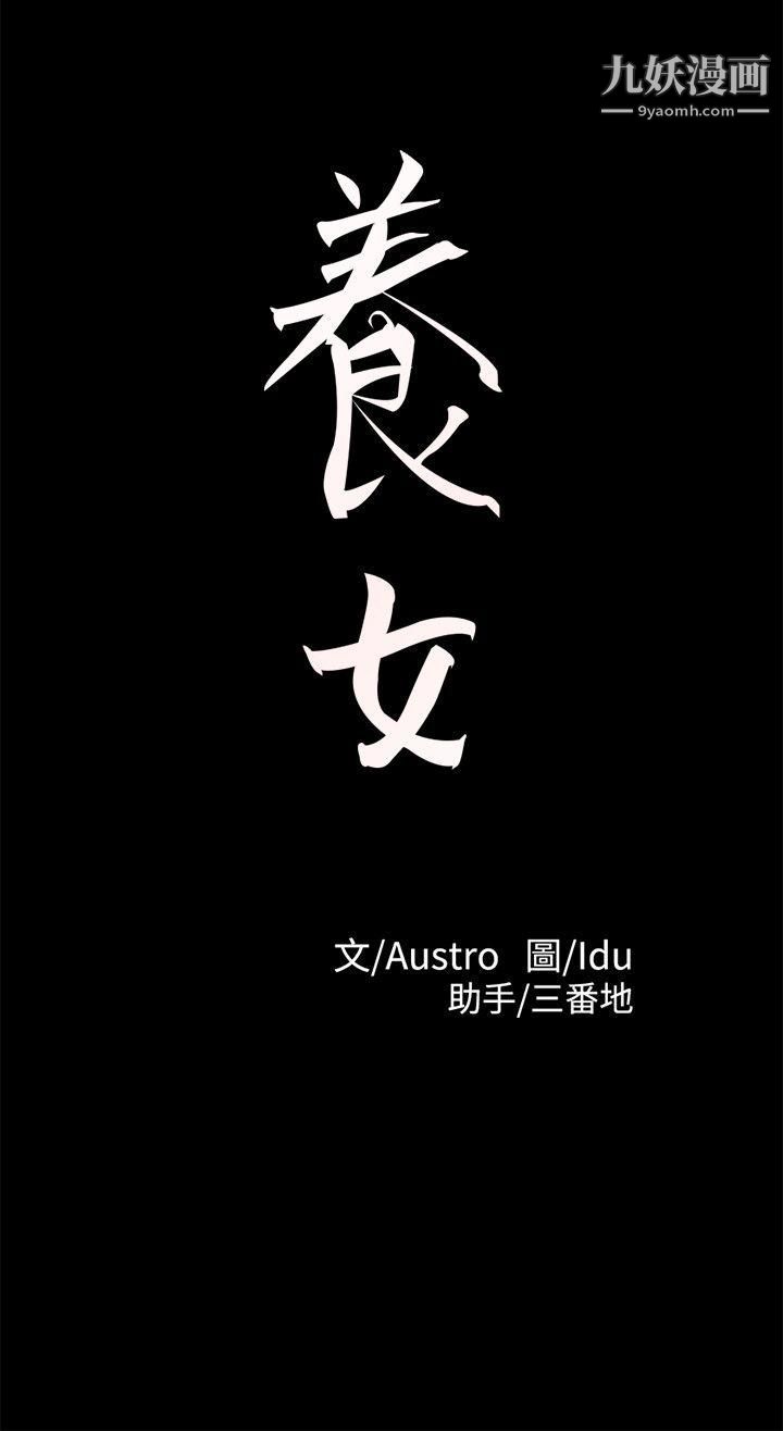 养女第18话-帮我脱吧