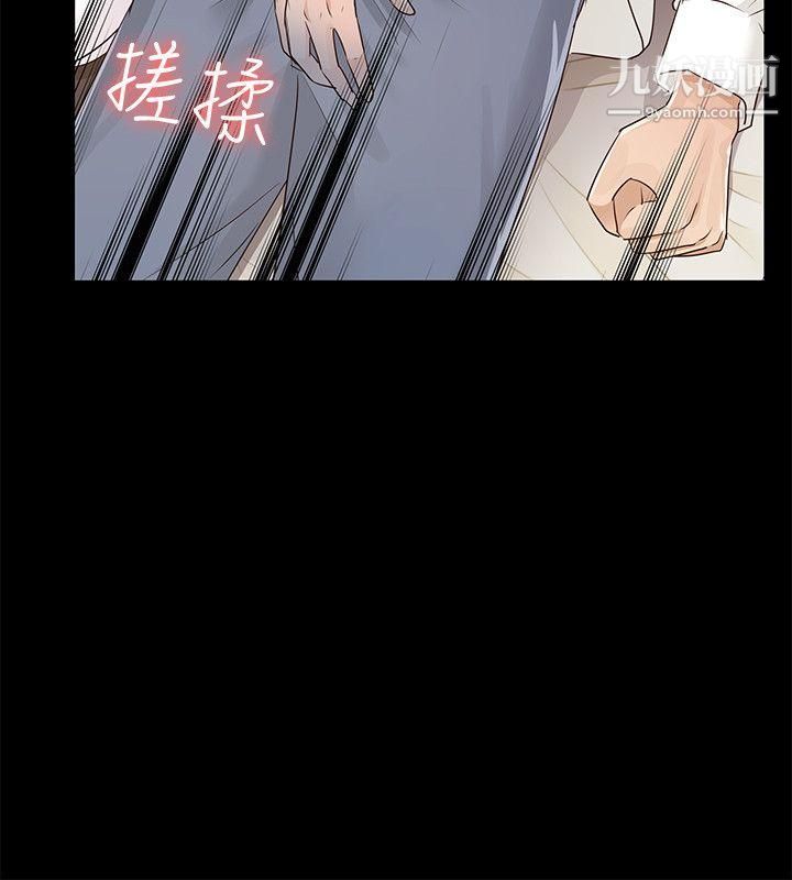 养女第18话-帮我脱吧