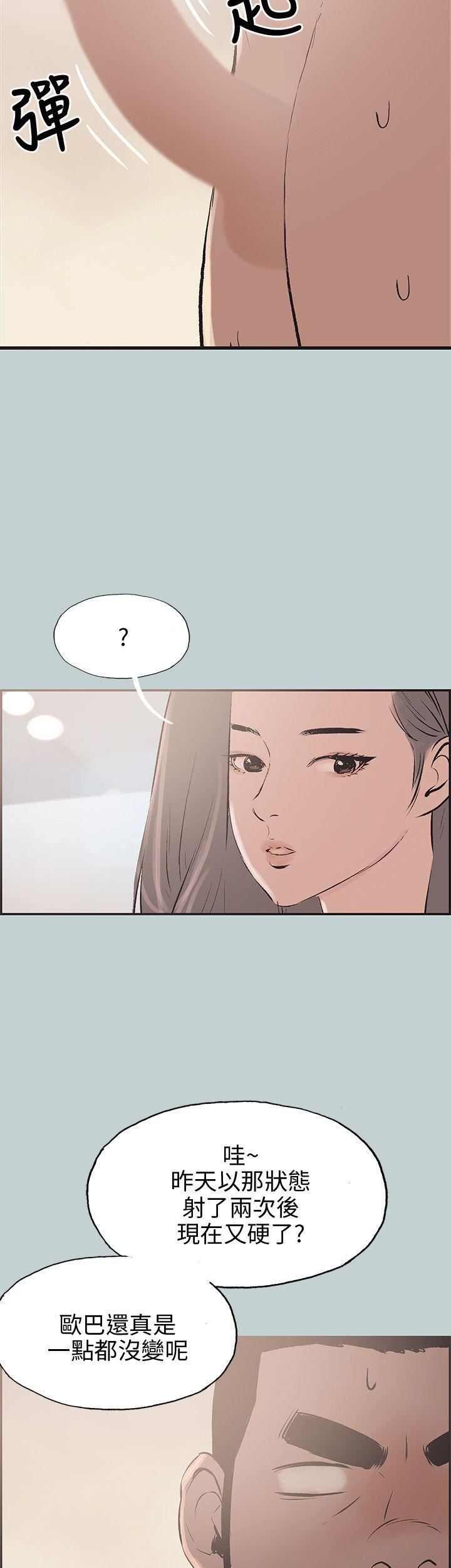 适合劈腿的好日子第35话-酒后乱性