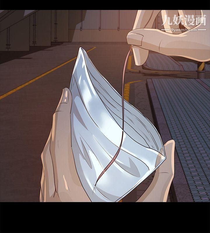 养女第18话-帮我脱吧