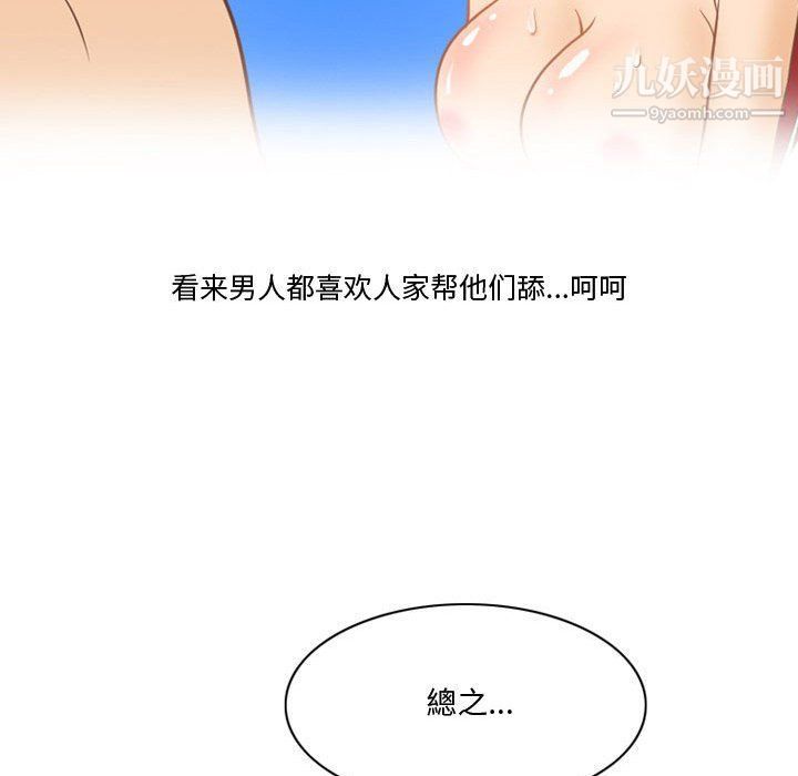 情事物语Friend第8话