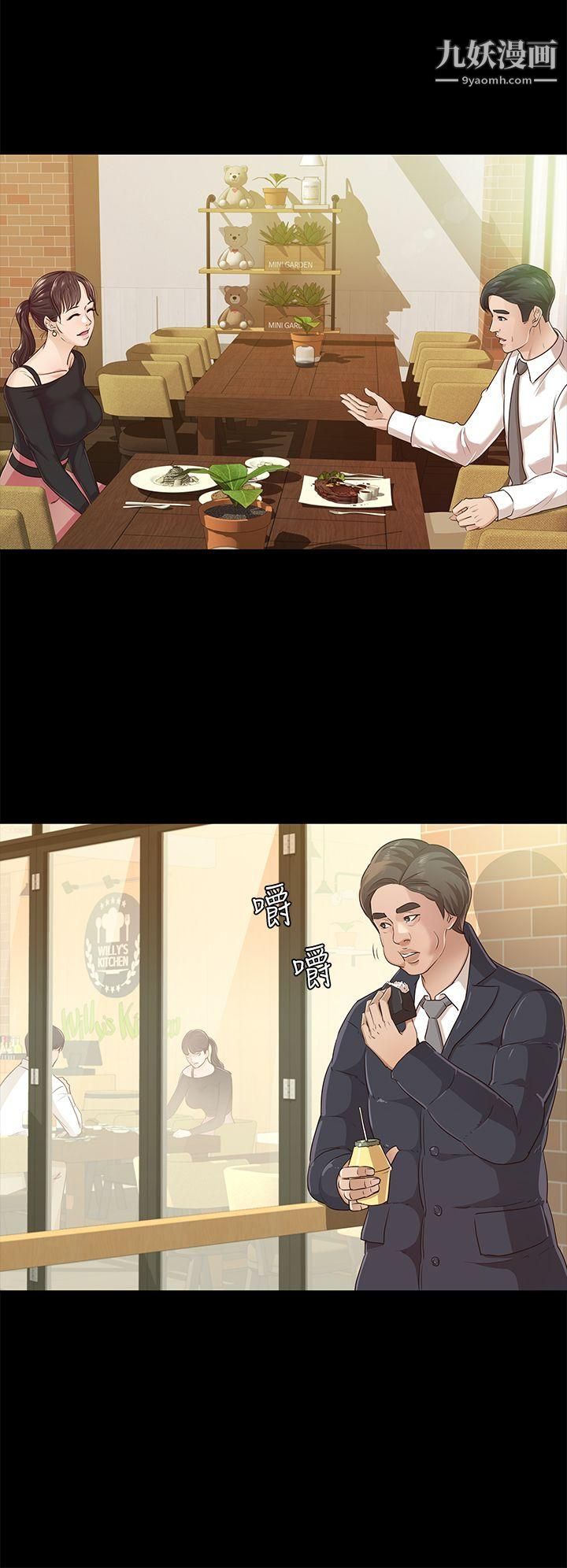 养女第19话-cosplay[01]