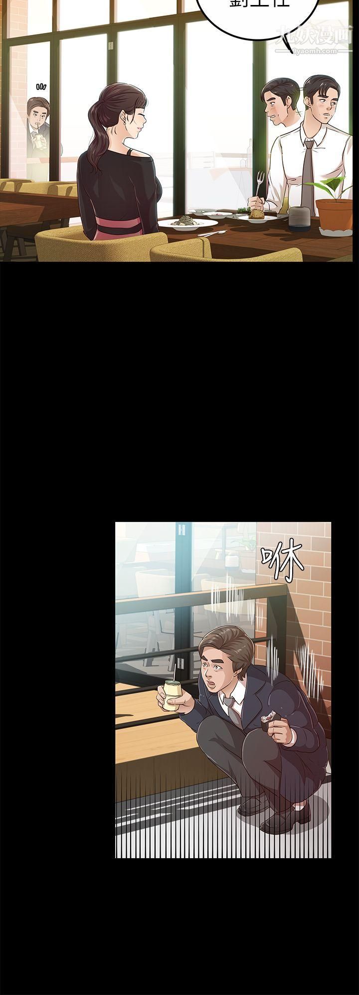 养女第19话-cosplay[01]