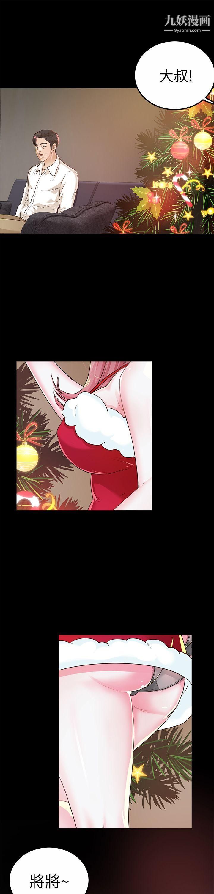 养女第19话-cosplay[01]