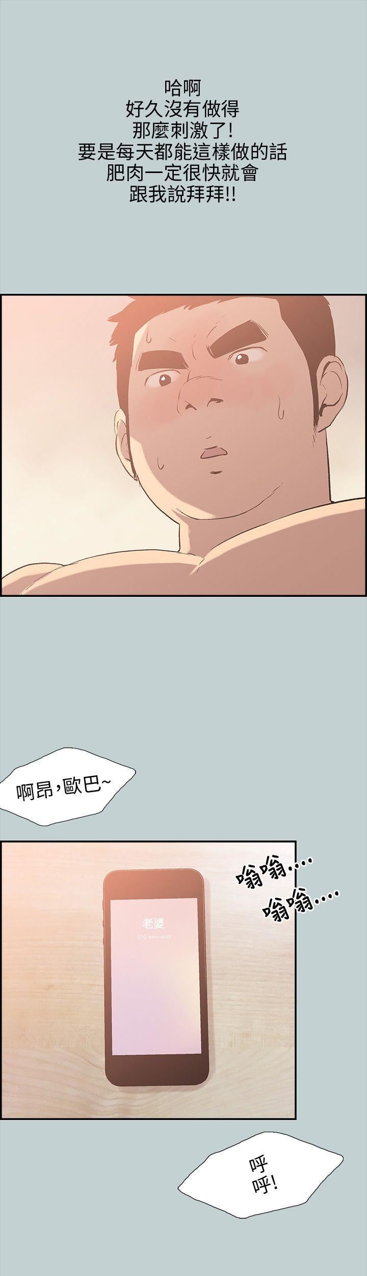 适合劈腿的好日子第36话-淫荡的小栗