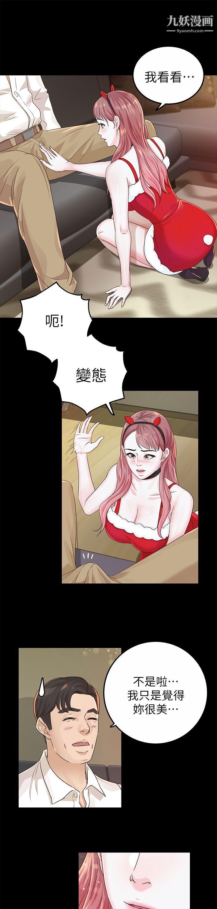 养女第19话-cosplay[01]