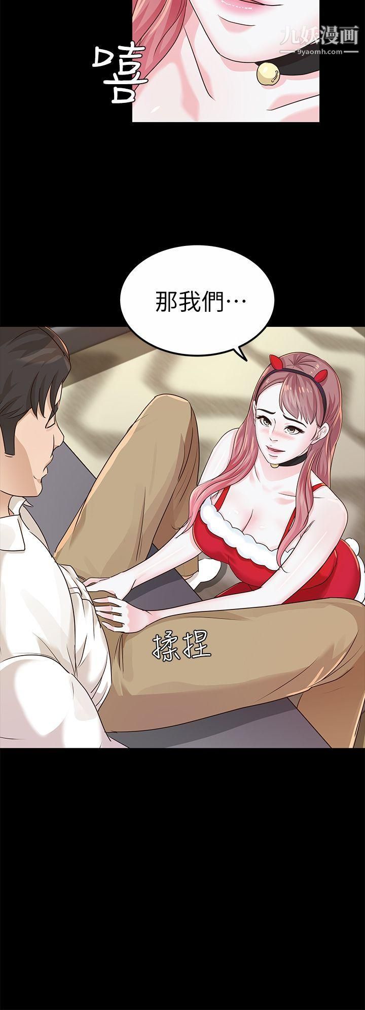 养女第19话-cosplay[01]