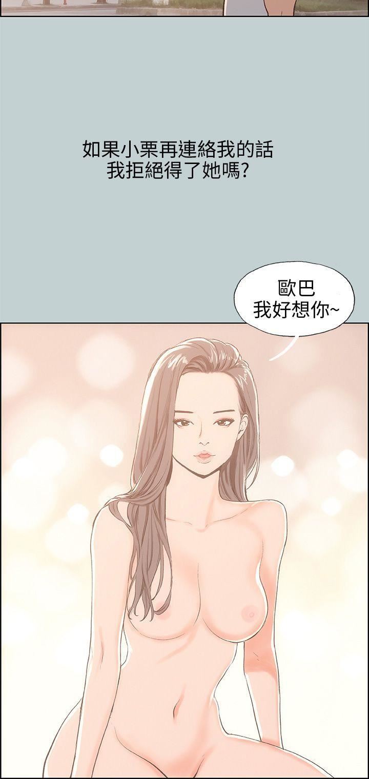 适合劈腿的好日子第37话-德顺的谎言