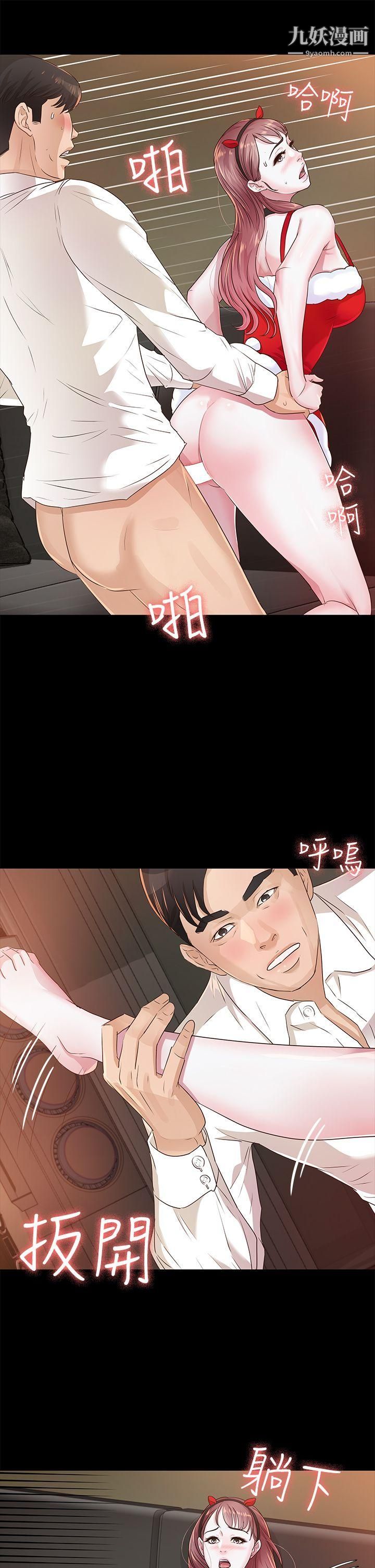 养女第20话-cosplay[02]