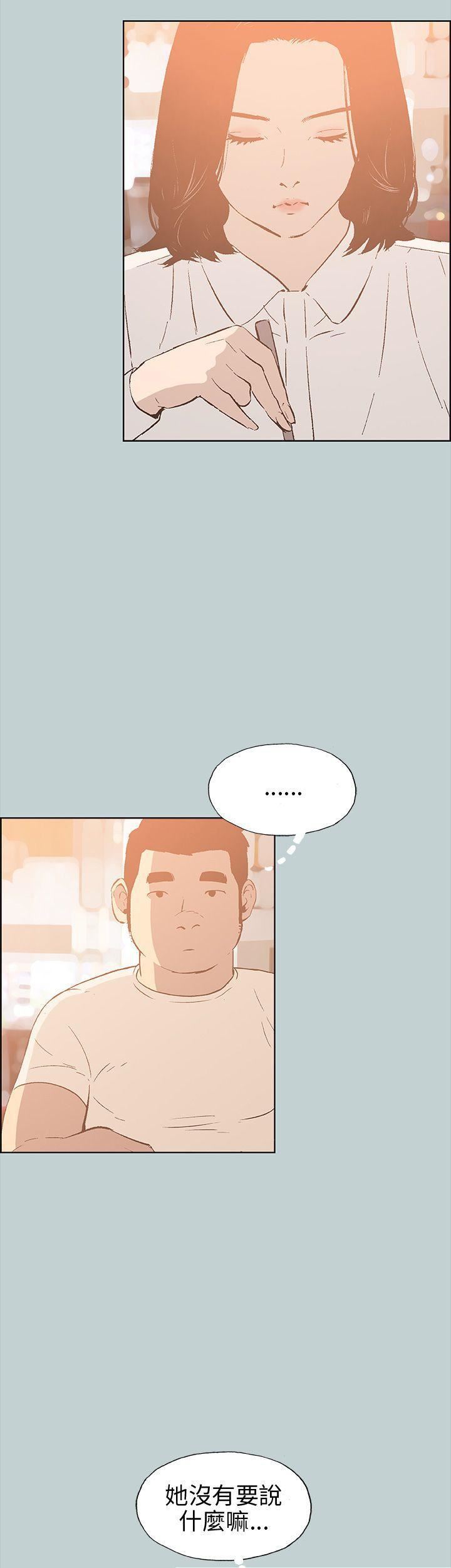 适合劈腿的好日子第37话-德顺的谎言