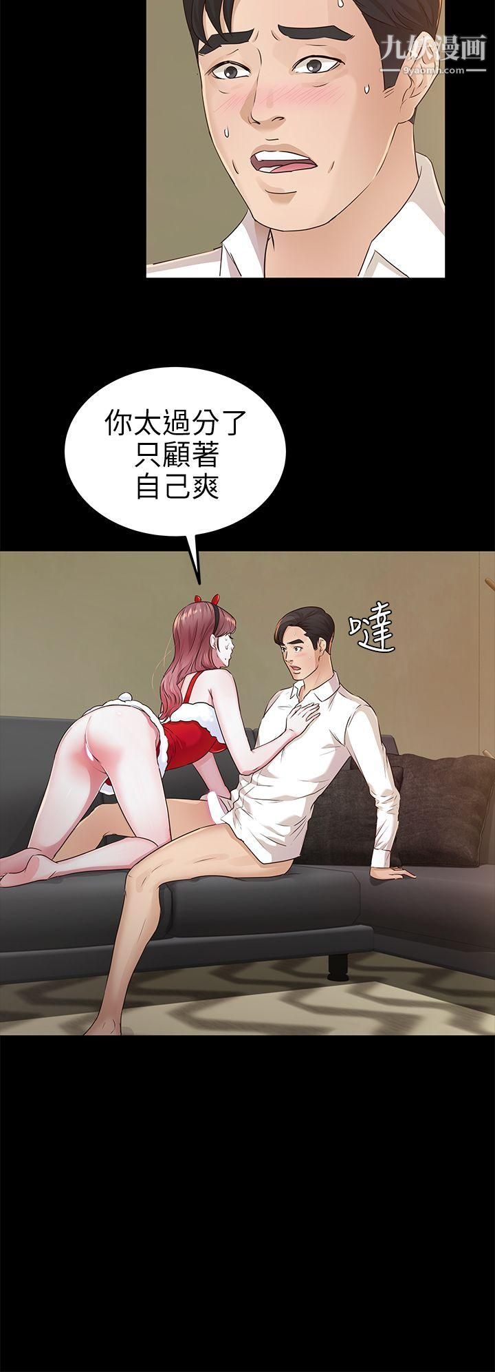 养女第20话-cosplay[02]