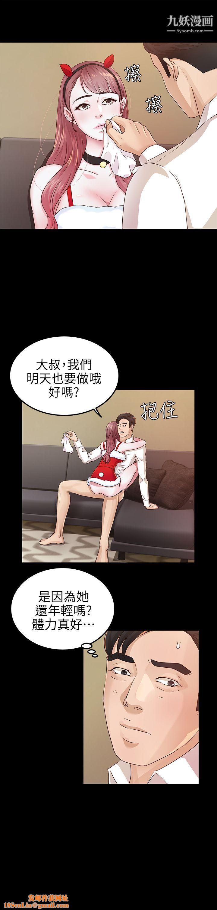 养女第20话-cosplay[02]