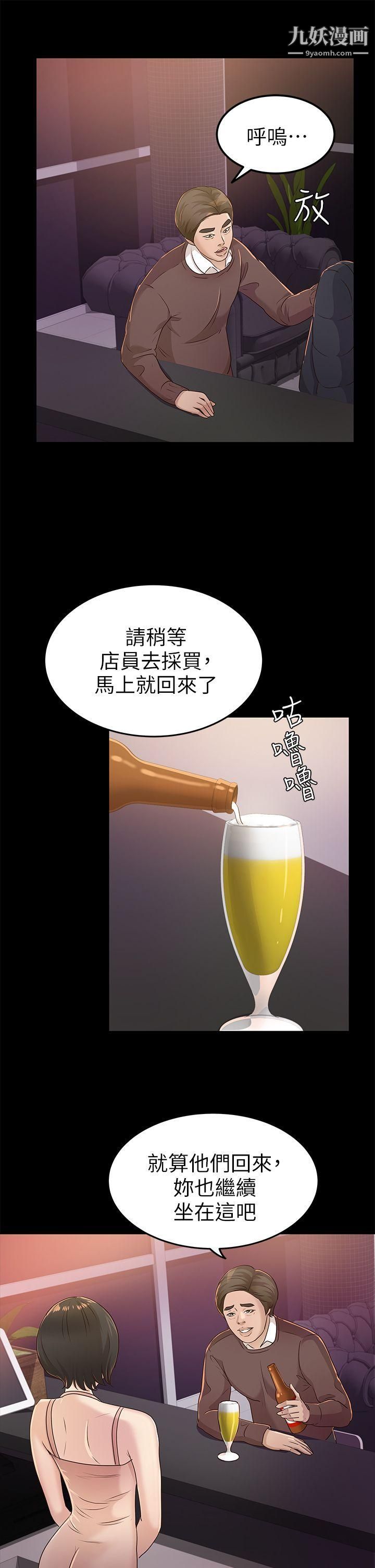 养女第20话-cosplay[02]