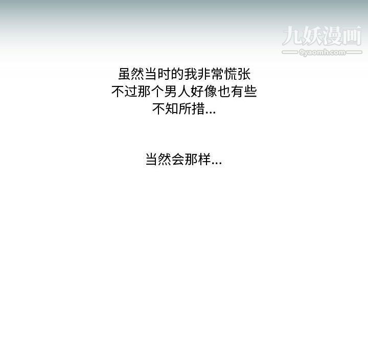 情事物语Friend第10话