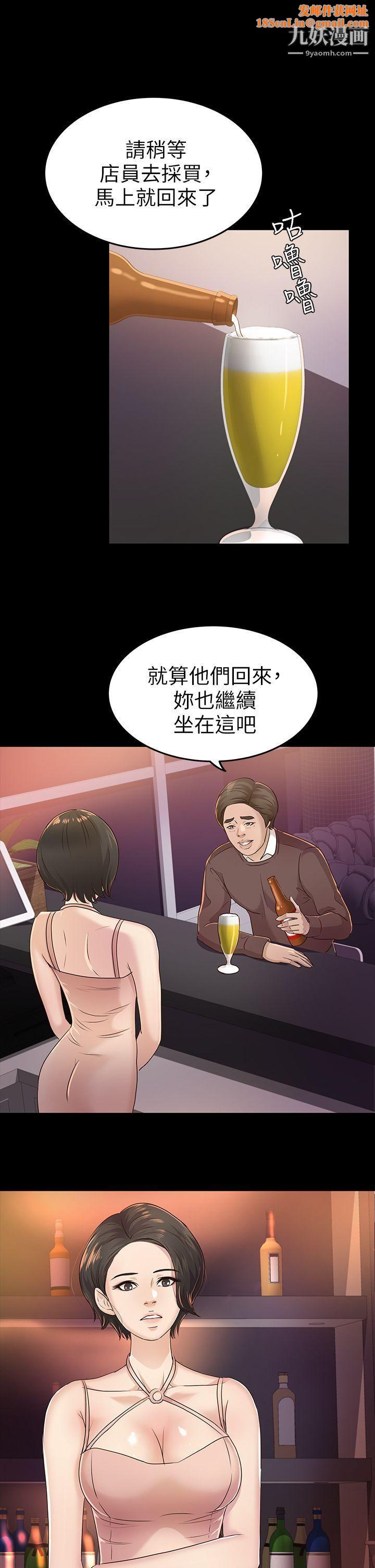 养女第21话-射在我嘴里