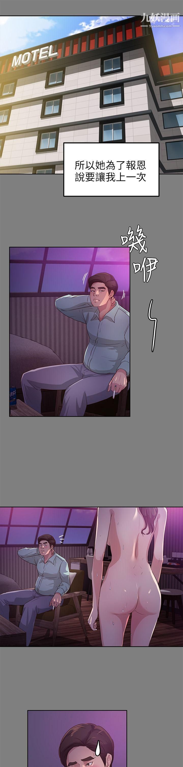 养女第21话-射在我嘴里