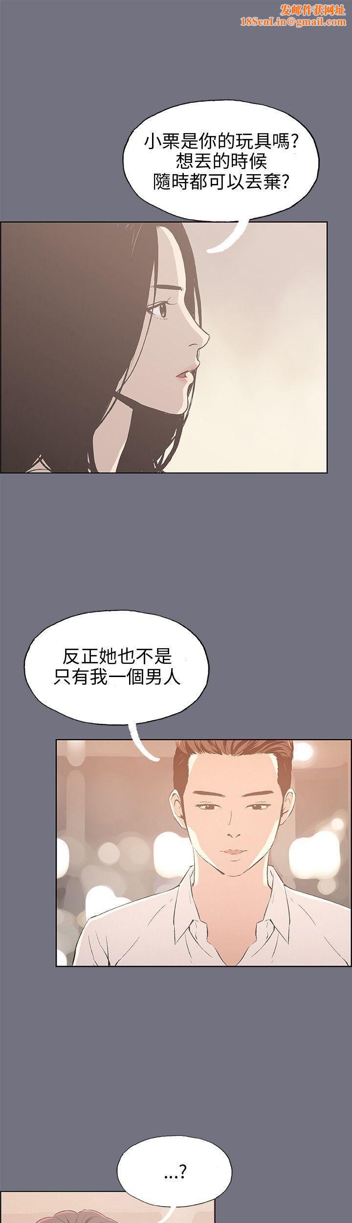 适合劈腿的好日子第38话-分手