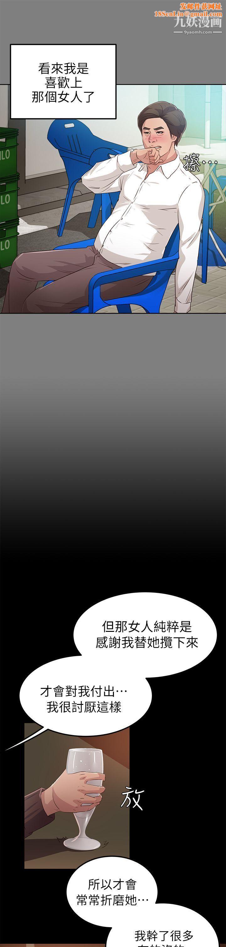 养女第21话-射在我嘴里