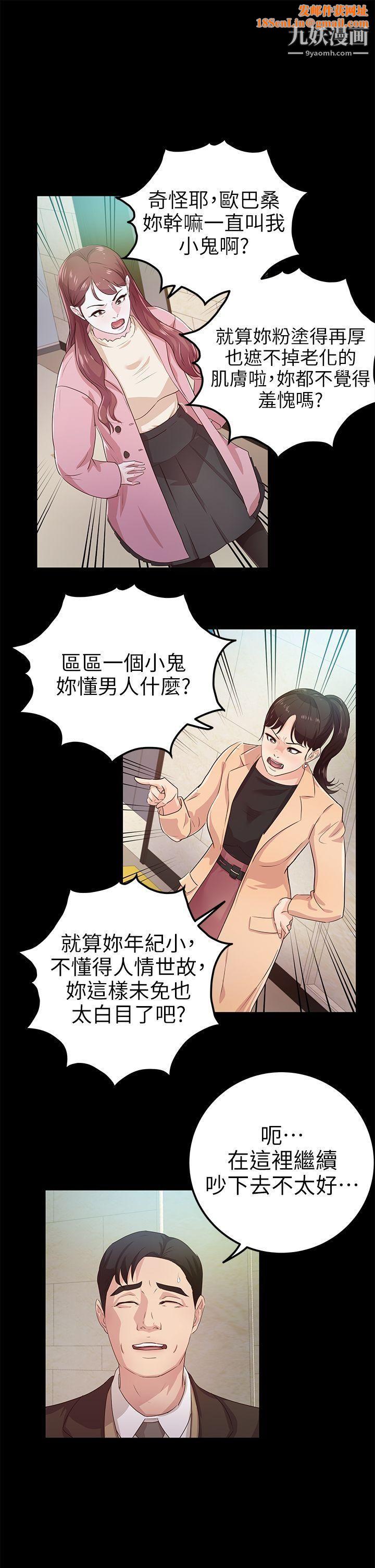 养女第22话-我也要尽情地做爱