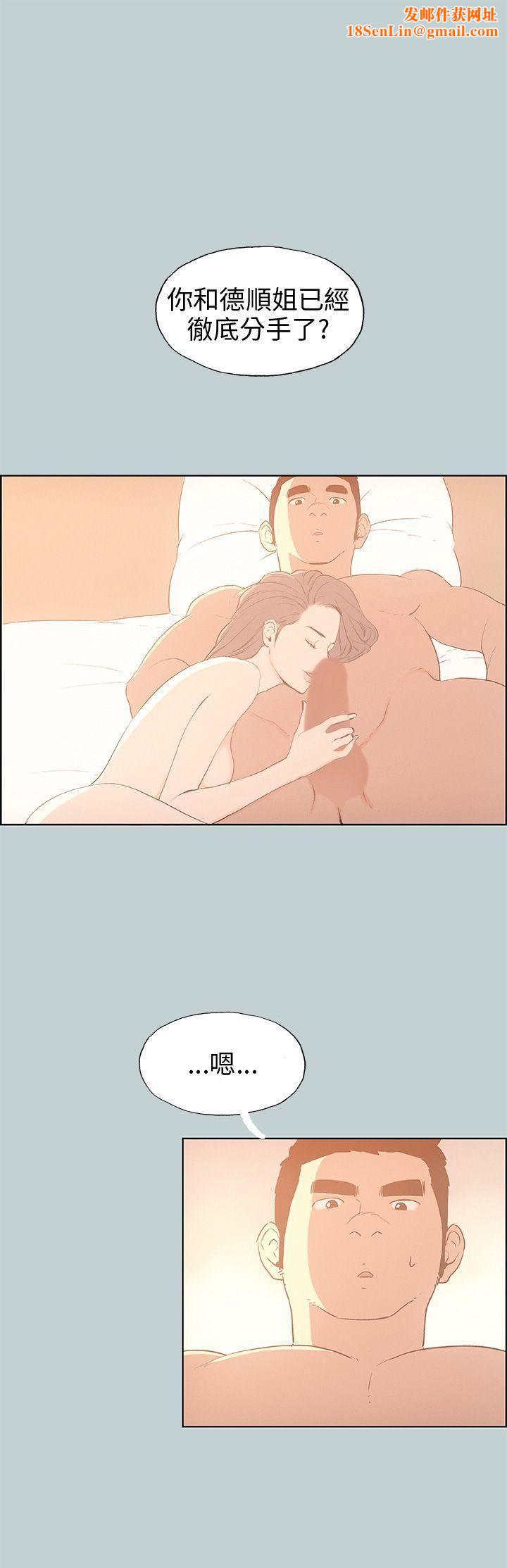 适合劈腿的好日子第39话-兄弟的背叛