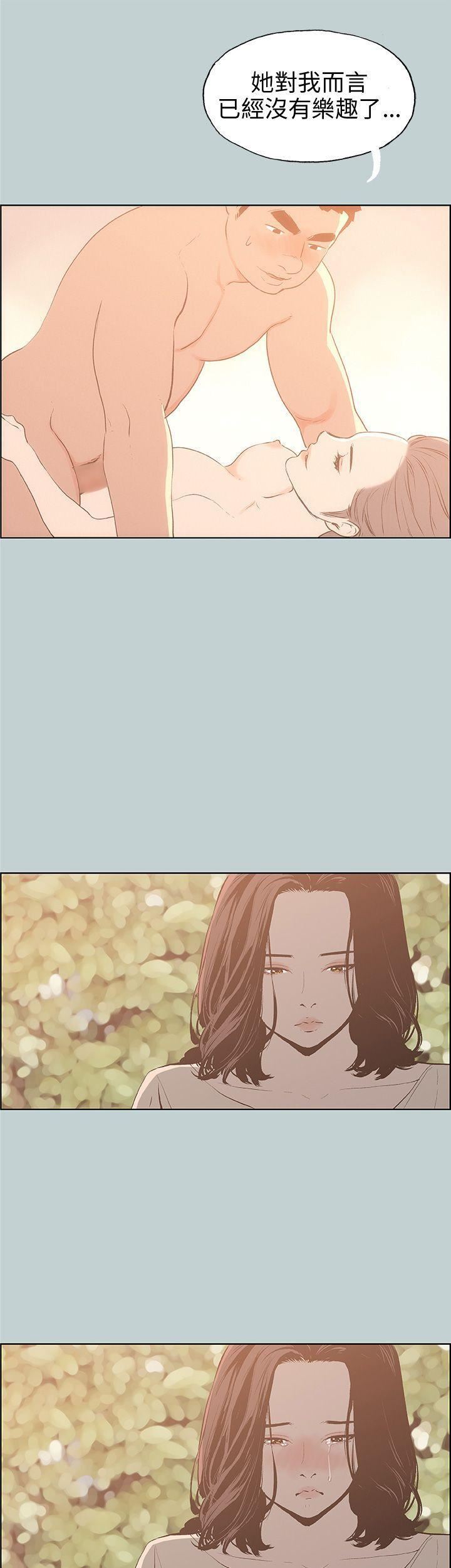 适合劈腿的好日子第39话-兄弟的背叛