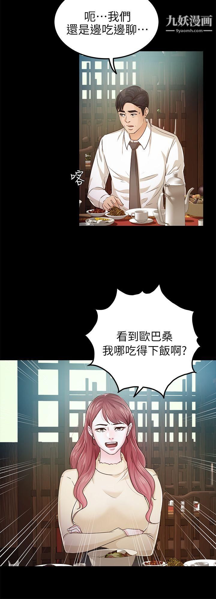 养女第22话-我也要尽情地做爱