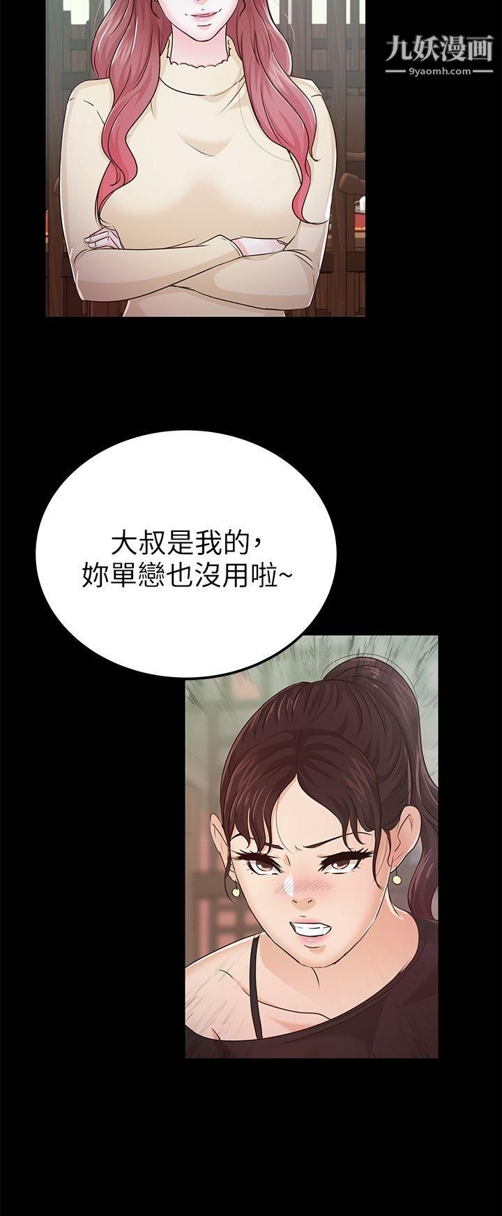 养女第22话-我也要尽情地做爱