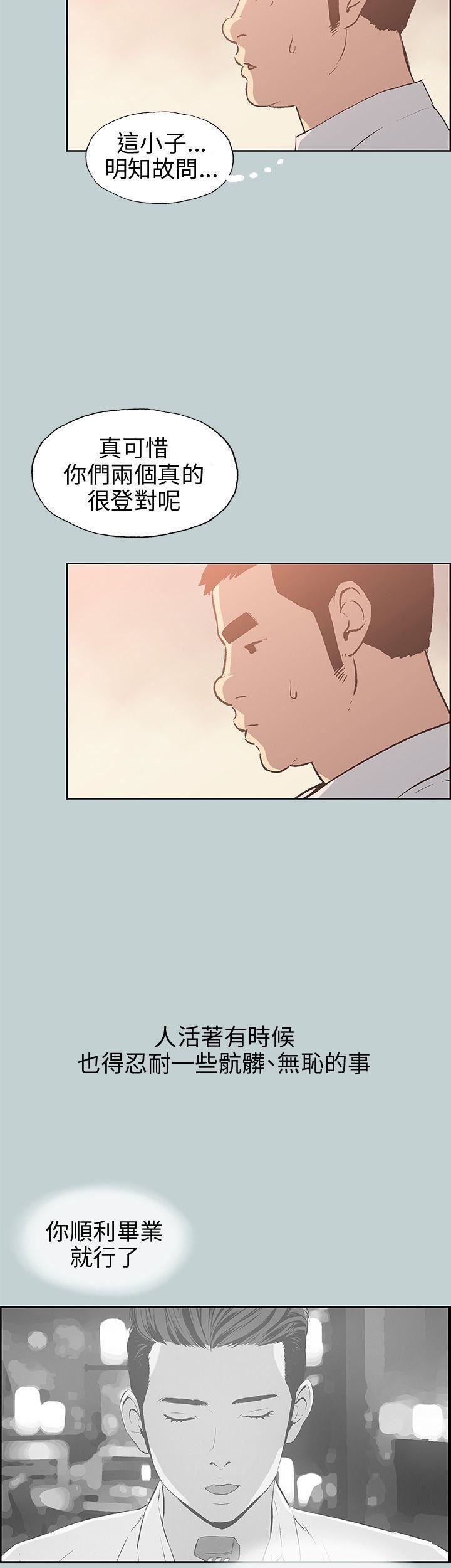 适合劈腿的好日子第39话-兄弟的背叛