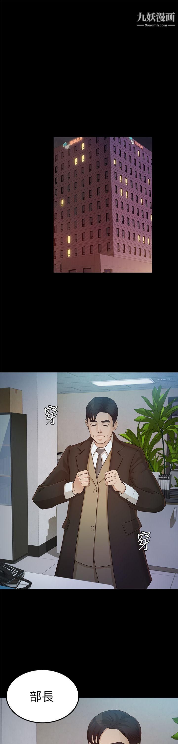 养女第22话-我也要尽情地做爱