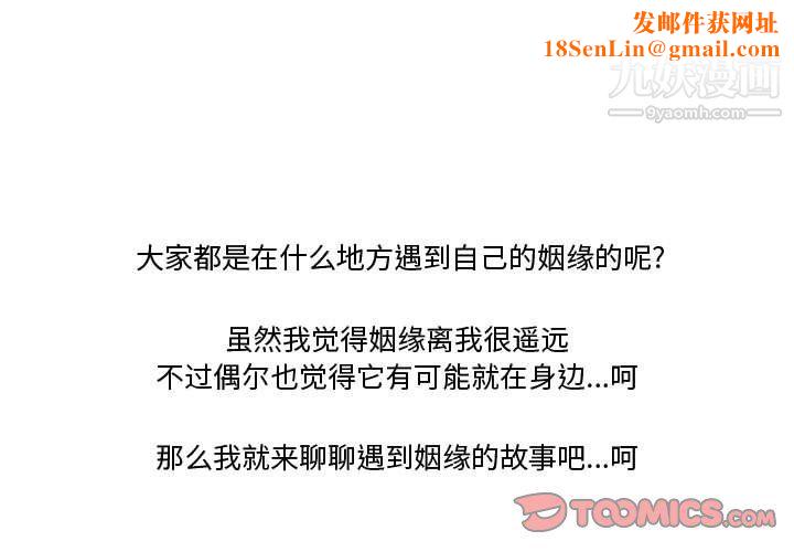 情事物语Friend第11话