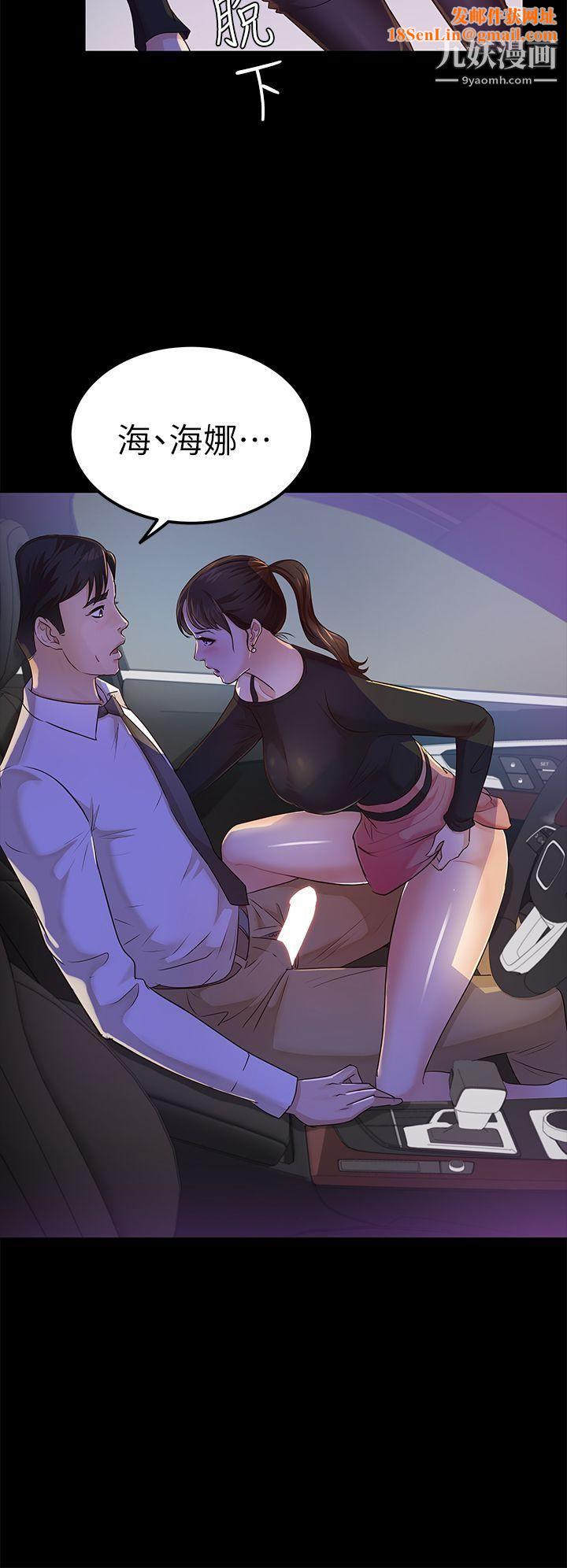 养女第22话-我也要尽情地做爱