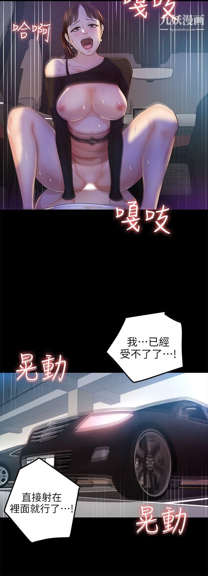 养女第22话-我也要尽情地做爱