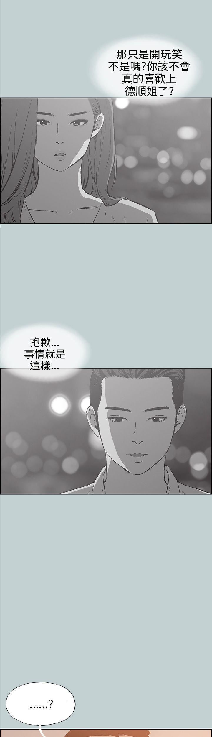 适合劈腿的好日子第39话-兄弟的背叛