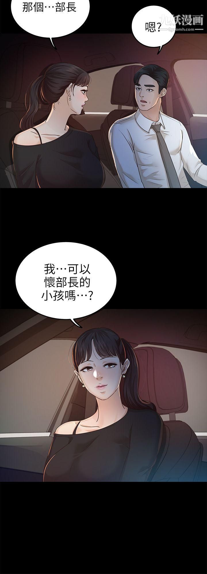 养女第22话-我也要尽情地做爱