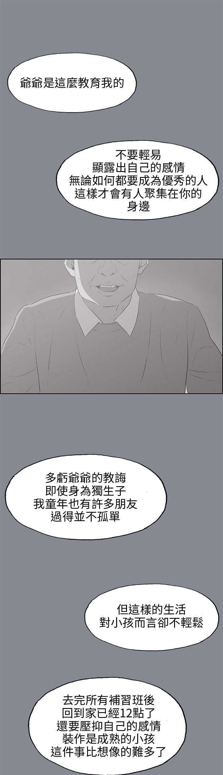 适合劈腿的好日子第39话-兄弟的背叛