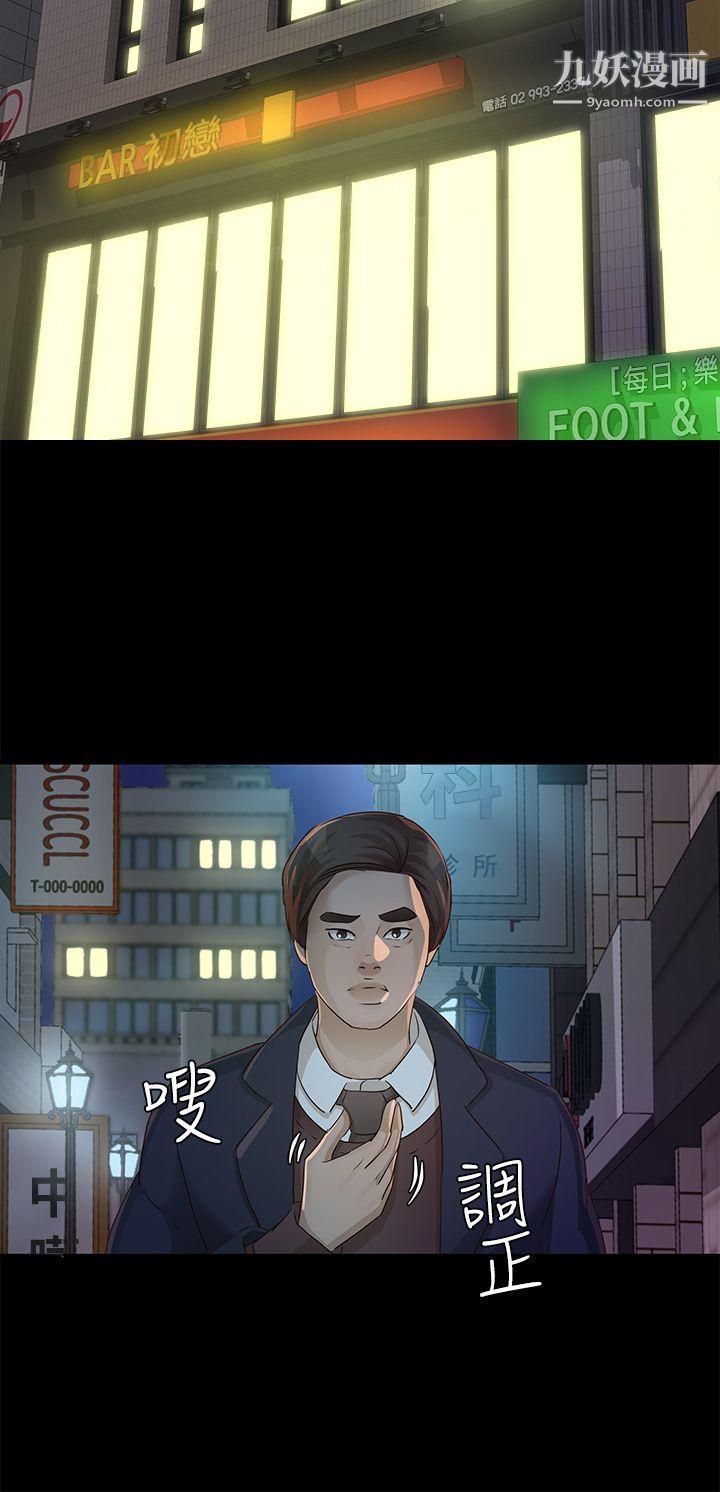 养女第22话-我也要尽情地做爱