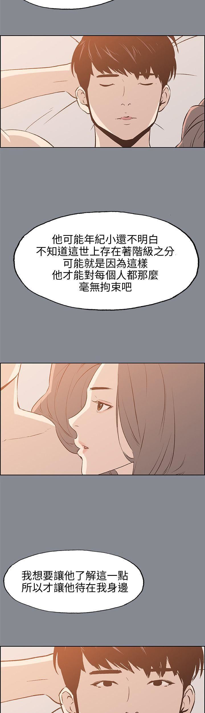 适合劈腿的好日子第39话-兄弟的背叛