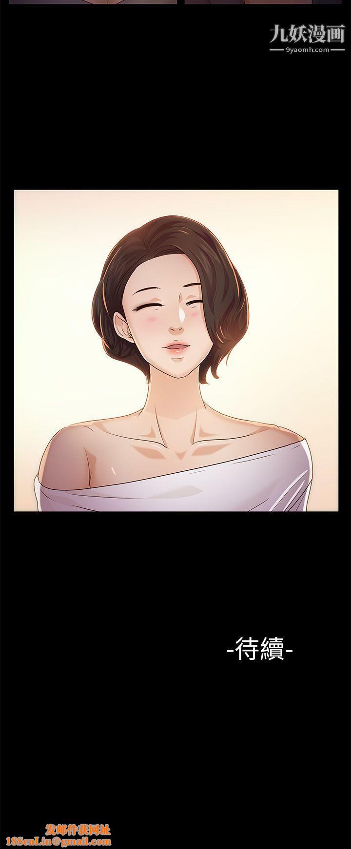 养女第22话-我也要尽情地做爱