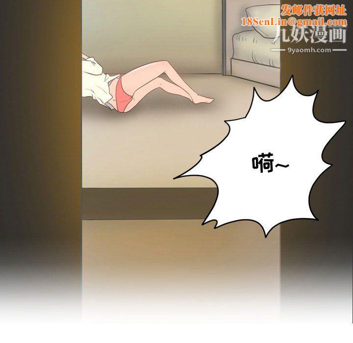 情事物语Friend第11话