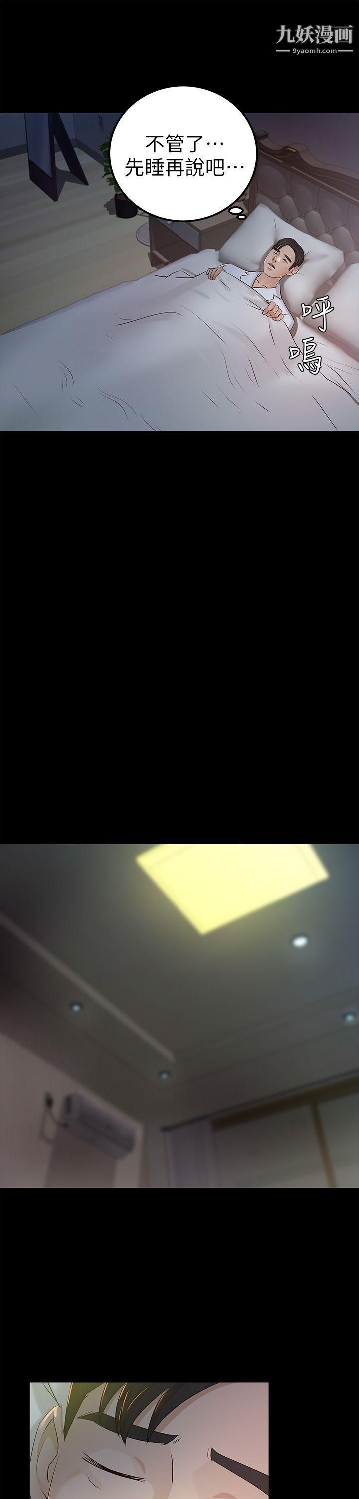 养女第23话-同时跟两女