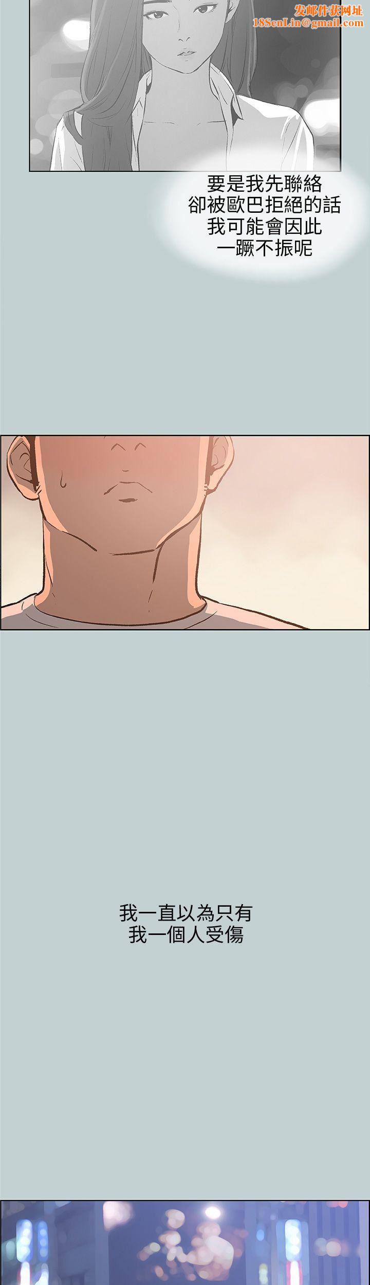 适合劈腿的好日子第40话-伤痕累累