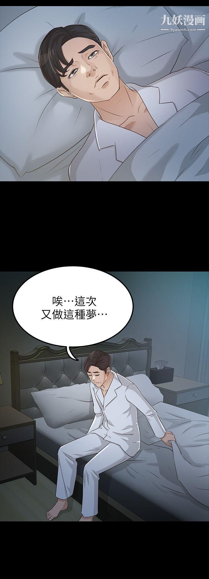 养女第23话-同时跟两女