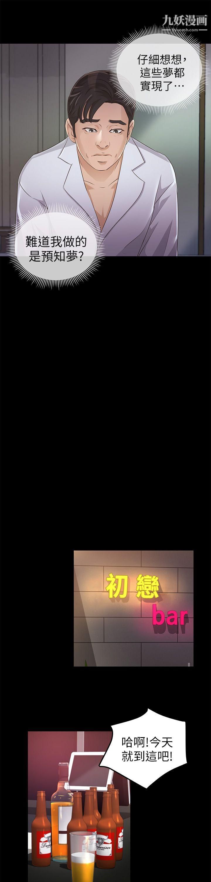 养女第23话-同时跟两女