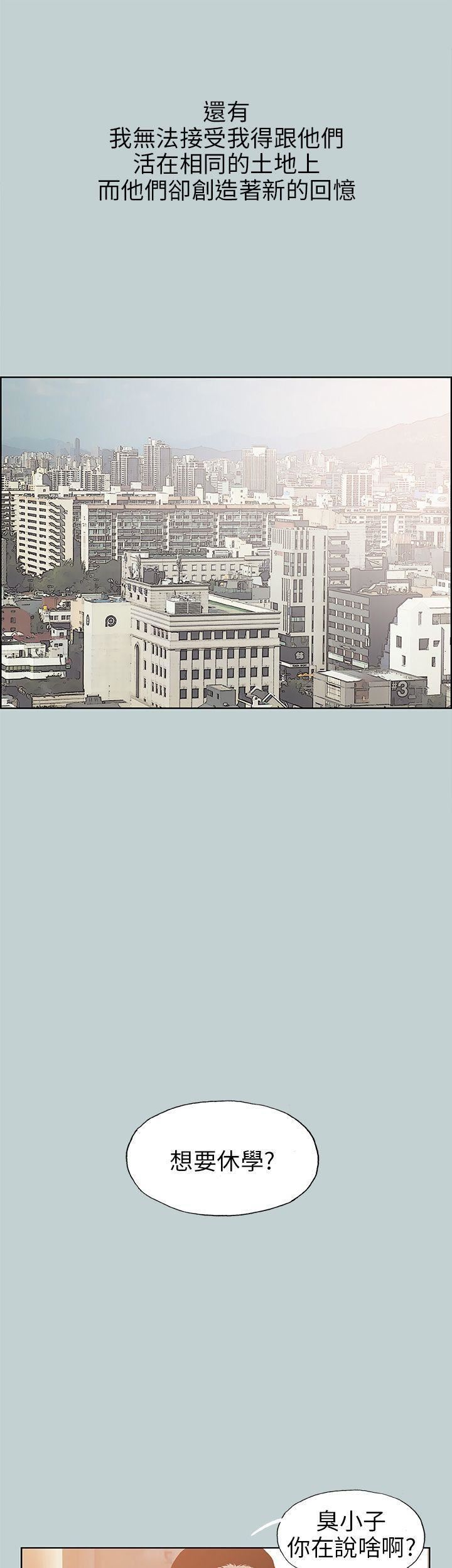 适合劈腿的好日子第40话-伤痕累累