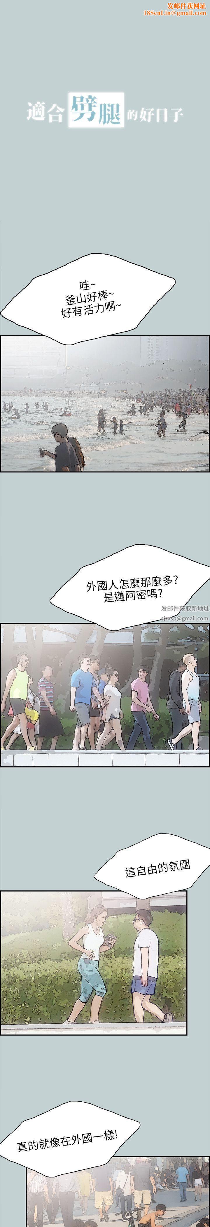 适合劈腿的好日子第41话-新的开始