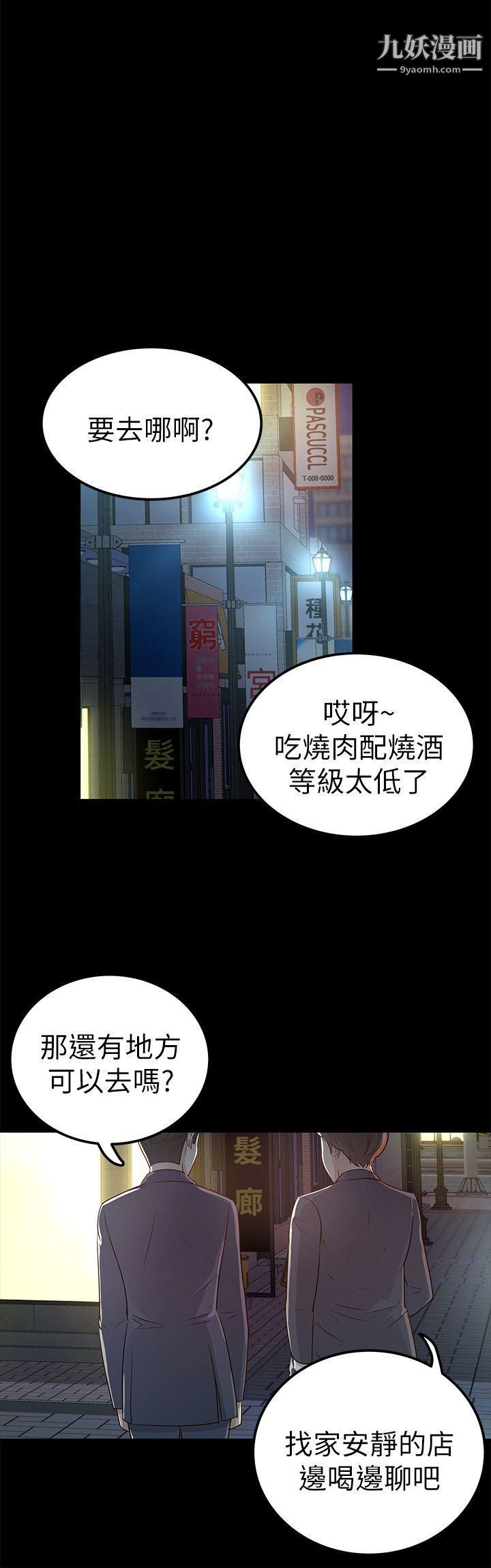 养女第24话-乳交