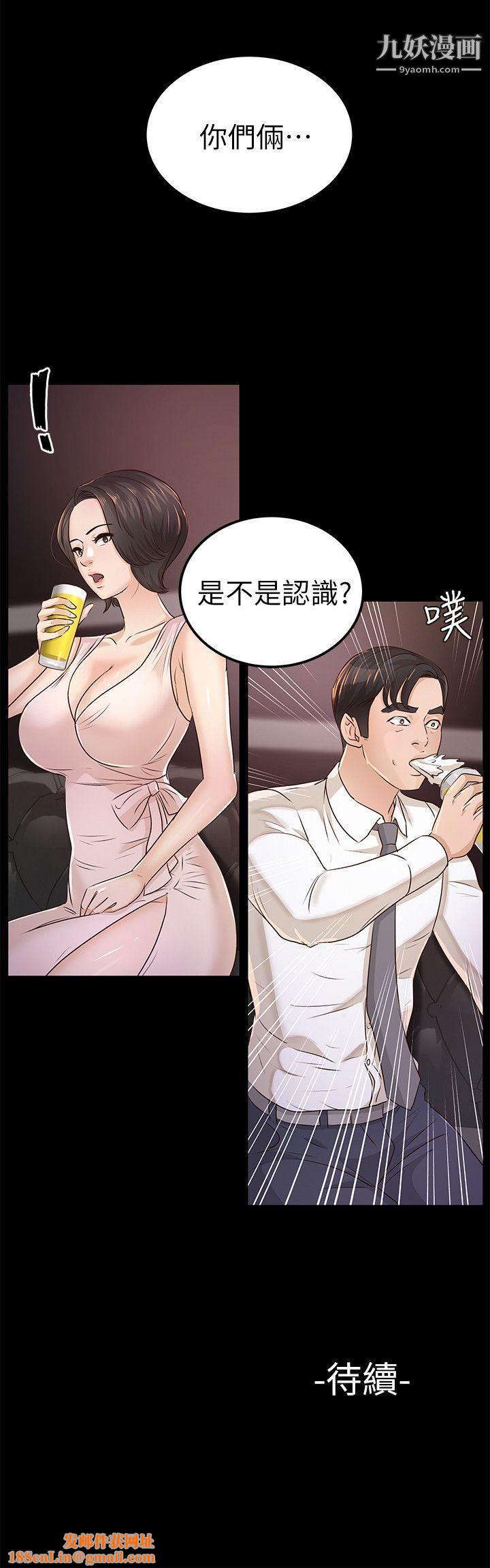 养女第24话-乳交